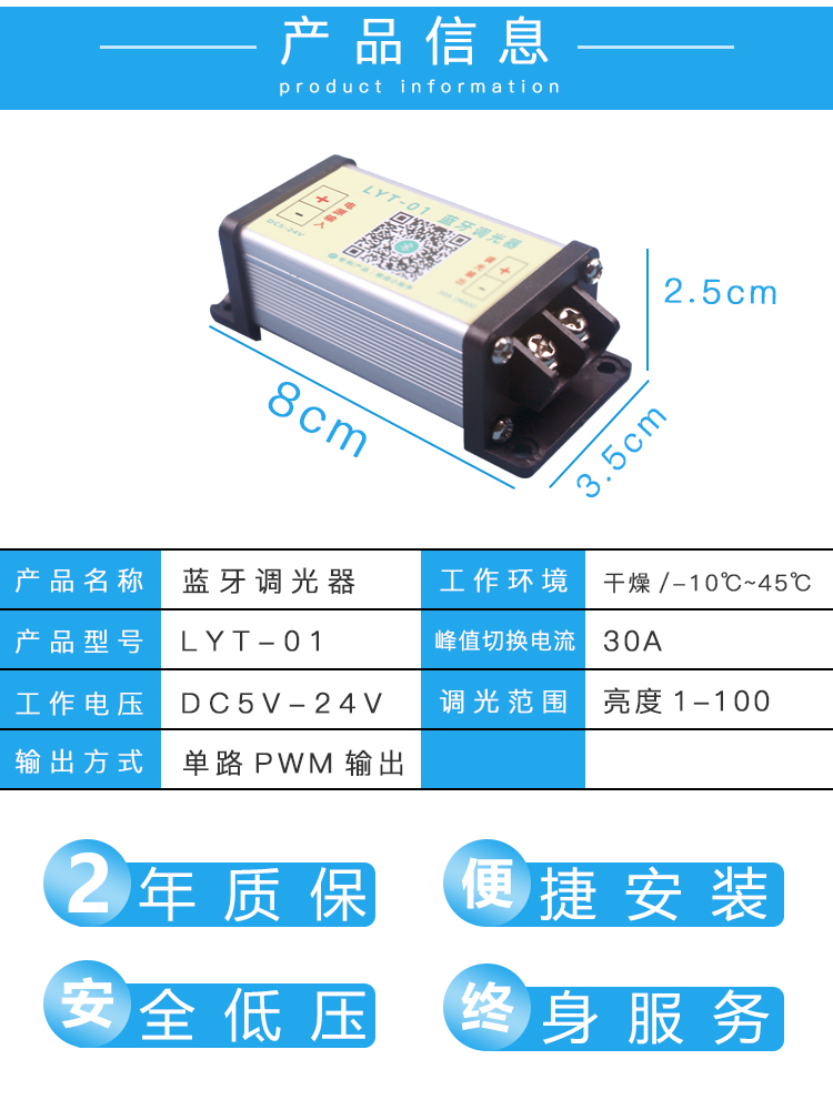 藍牙調(diào)光器 藍牙調(diào)光器